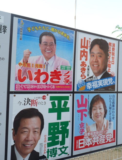 Políticos japoneses